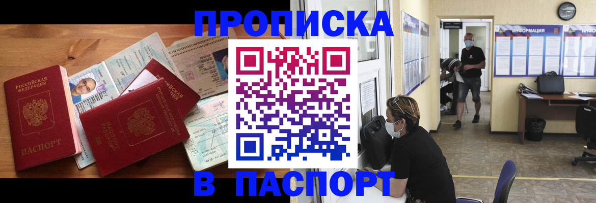 где прописаться в Невельске