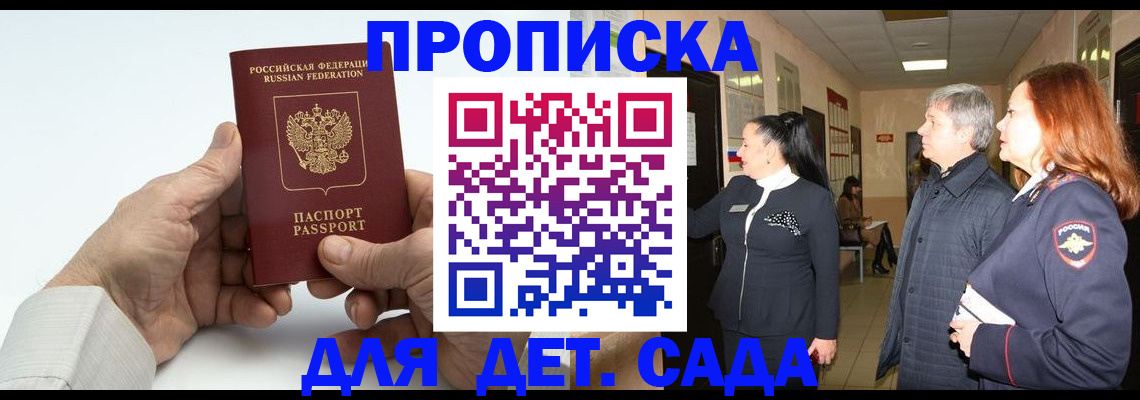временная регистрация собственник в Невельске