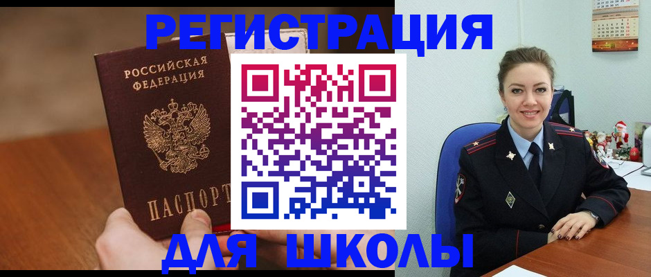 прописка законно в Невельске