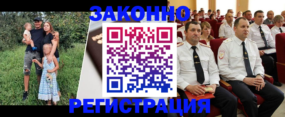 временная регистрация адрес в Невельске
