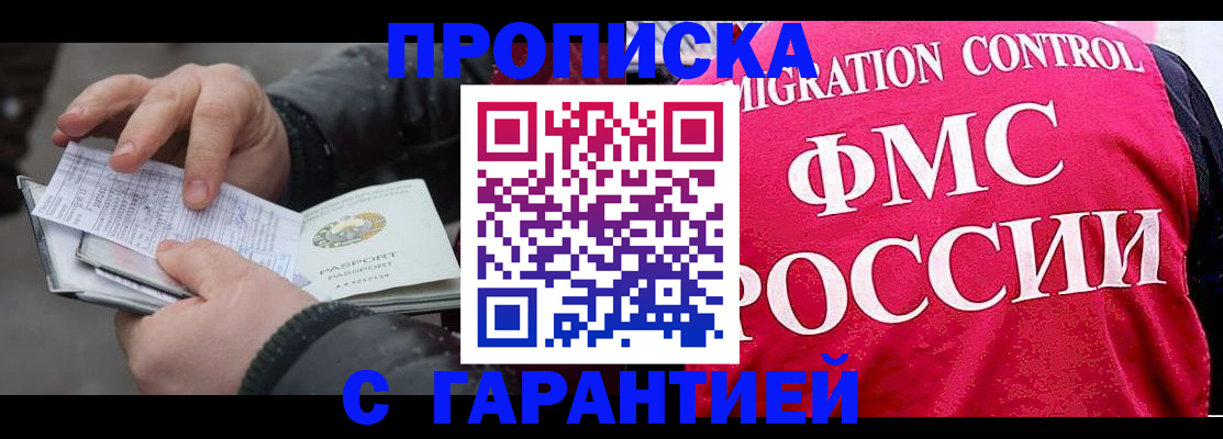 миграционный учет в Невельске